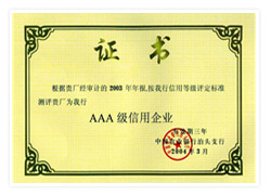 榮譽資質3