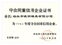 榮譽資質7